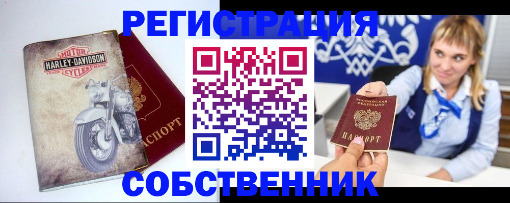 прописка в квартире в Новом Осколе