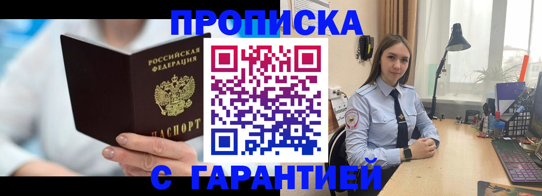 временная регистрация для школы в Новом Осколе