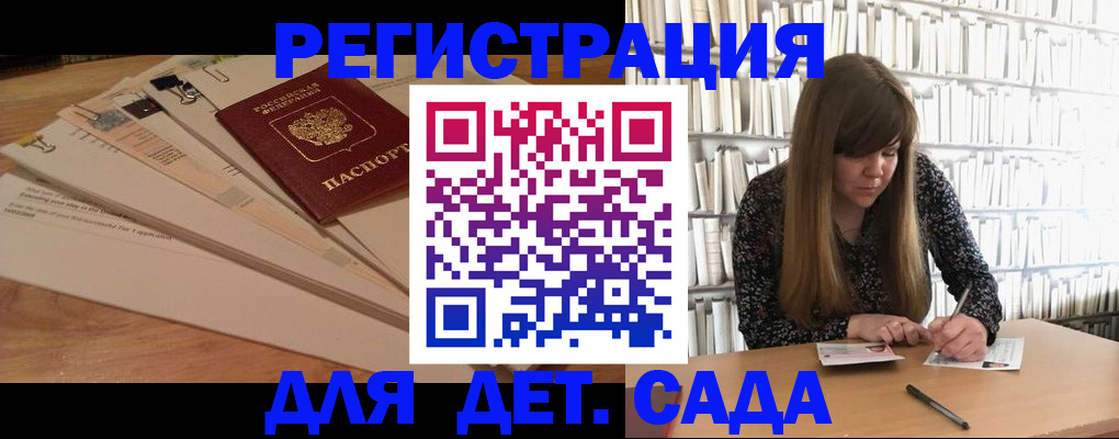 временная регистрация недорого в Новом Осколе