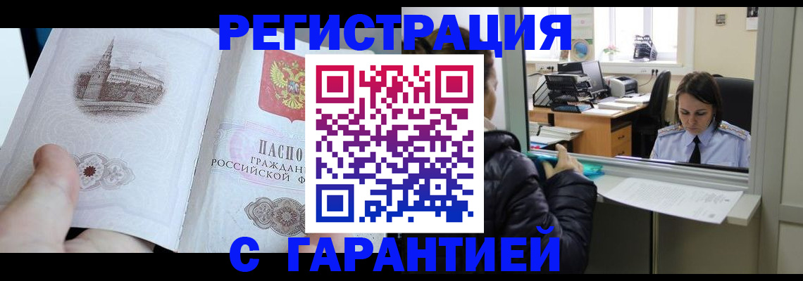 прописка для школы в Новом Осколе